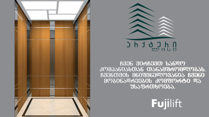  პარტნიორი კომპანია Fuji Lift - 7 წელი ჩვენ სამსახურში 